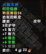 魔兽世界11.05版本U10龙傲天怎么配装