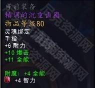 魔兽世界11.05版本U10龙傲天怎么配装