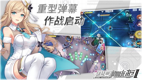 少女咖啡枪截图3