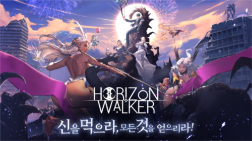 HorizonWalker截图1