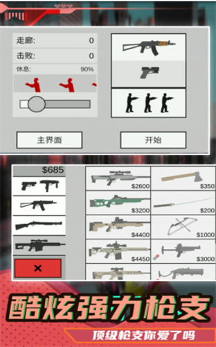 小小疯狂枪王1.0.0