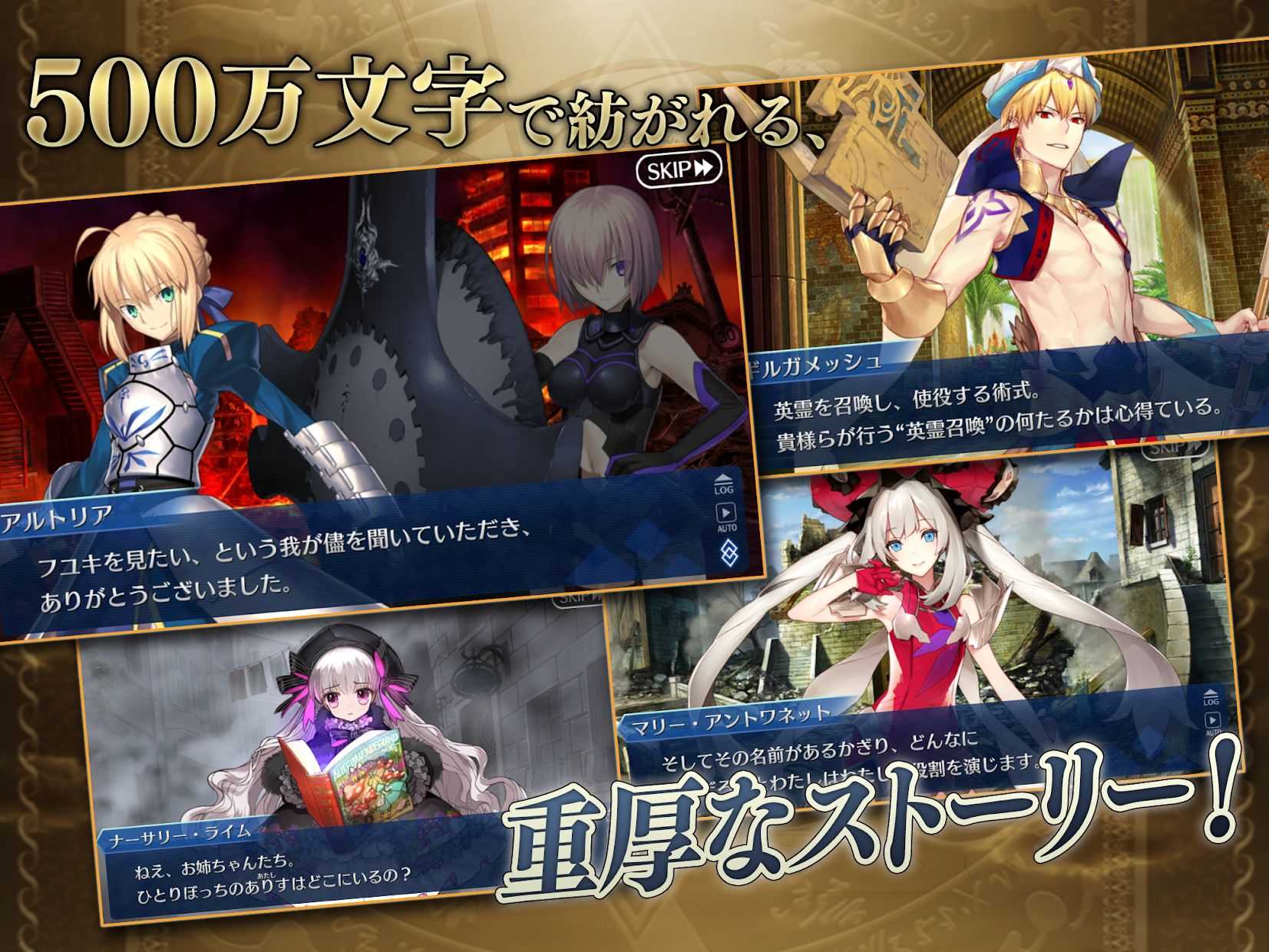 fatego日服最新版