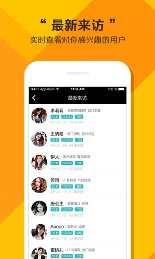 全城恋爱真爱相亲佳缘网app2