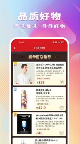 聚爱优选牧原app