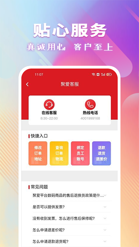 聚爱优选牧原app