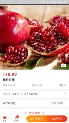 快来拼最新版3