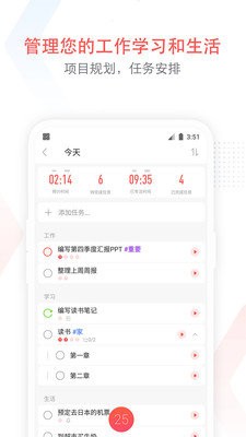 专注清单v13.1