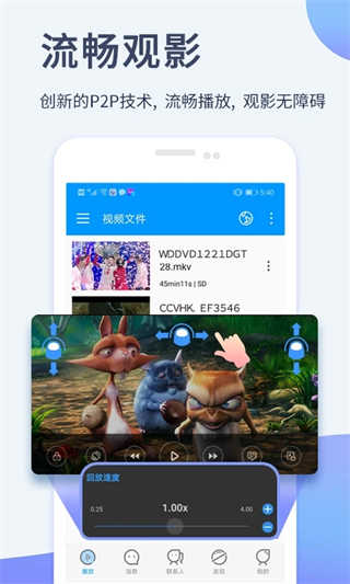 先锋影音app手机版