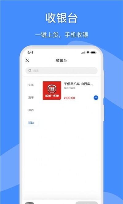 牛小二招聘驾驶员app