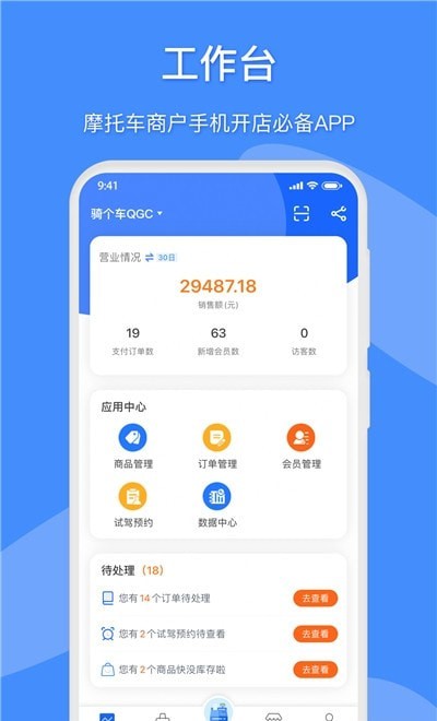 牛小二招聘驾驶员app