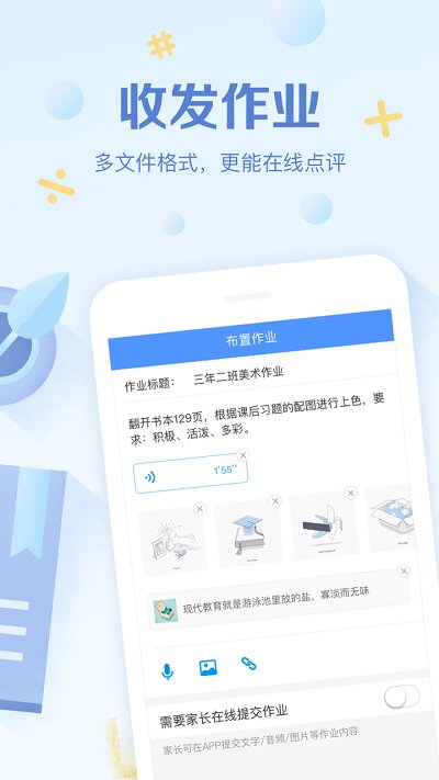 班级优化大师学生版截图3