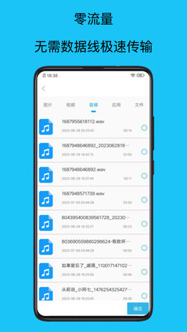 手机搬家管家app