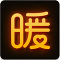 暖聊
