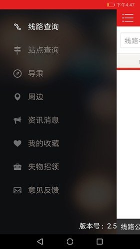 阳泉公交通app最新版