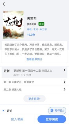 笔趣岛阁免费小说app