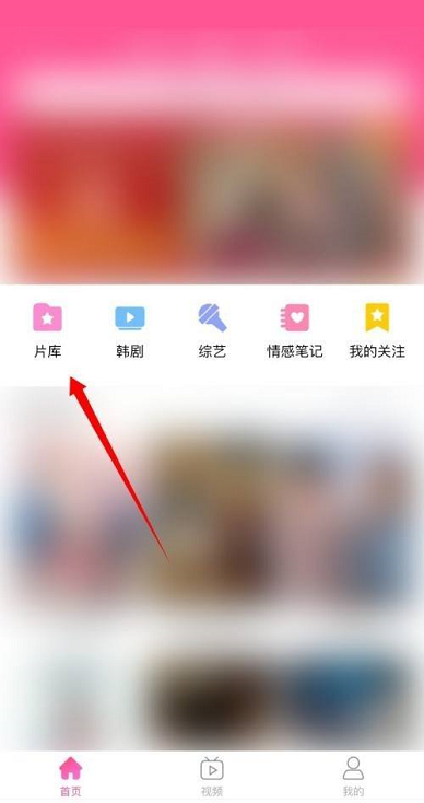 《韩剧TV》查看好评榜方法