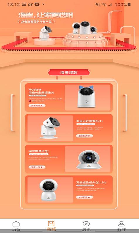海雀app官方最新版