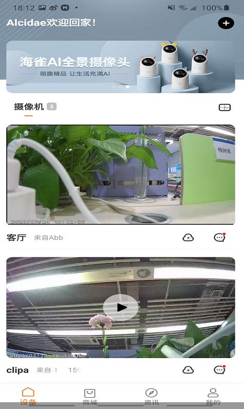 海雀app官方最新版3