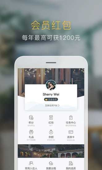 途家民宿商家版
