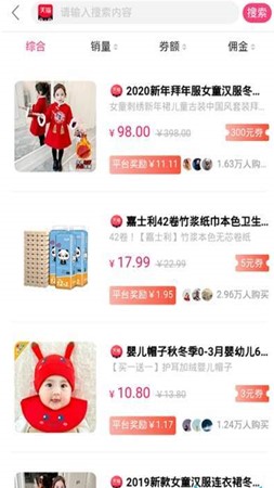 好省惠购
