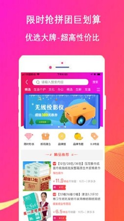 好省惠购