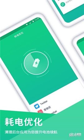 电池无忧专家app