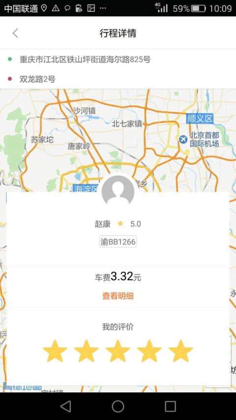 玖玖约车app