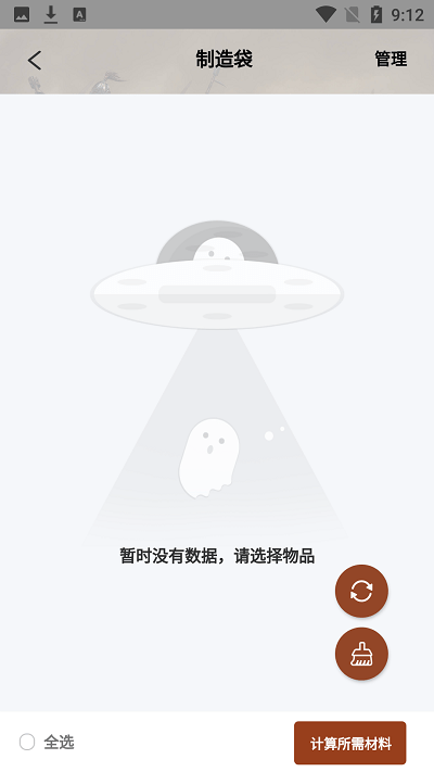 战意加加app最新版截图1