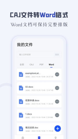 caj阅读器截图1