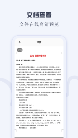 caj阅读器截图2