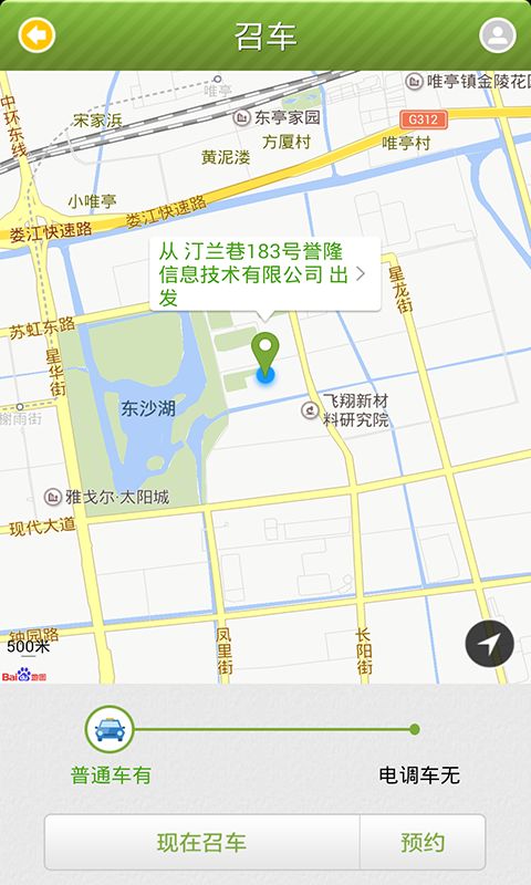 苏州行app客户端