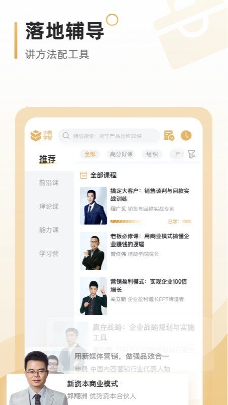 小麦学堂截图2