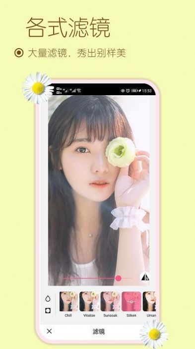 美化美颜相机app