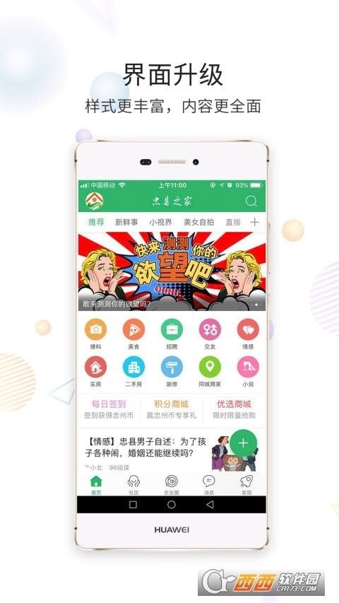 忠州之家app