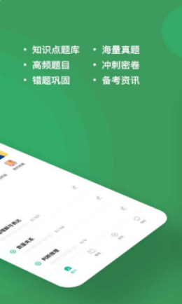 行测练题狗app