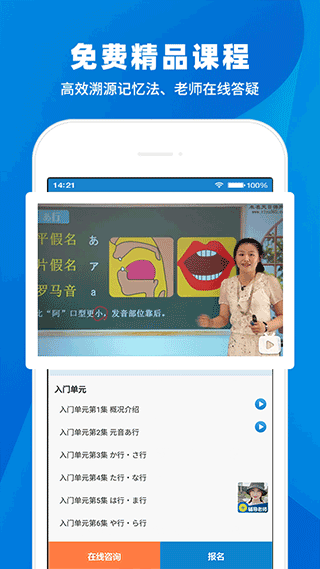 日语入门学堂app截图3