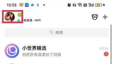 QQ小窗口模式关闭教程