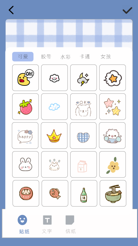 多多手帐app