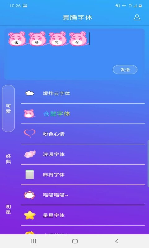 景腾字体v3.3.9