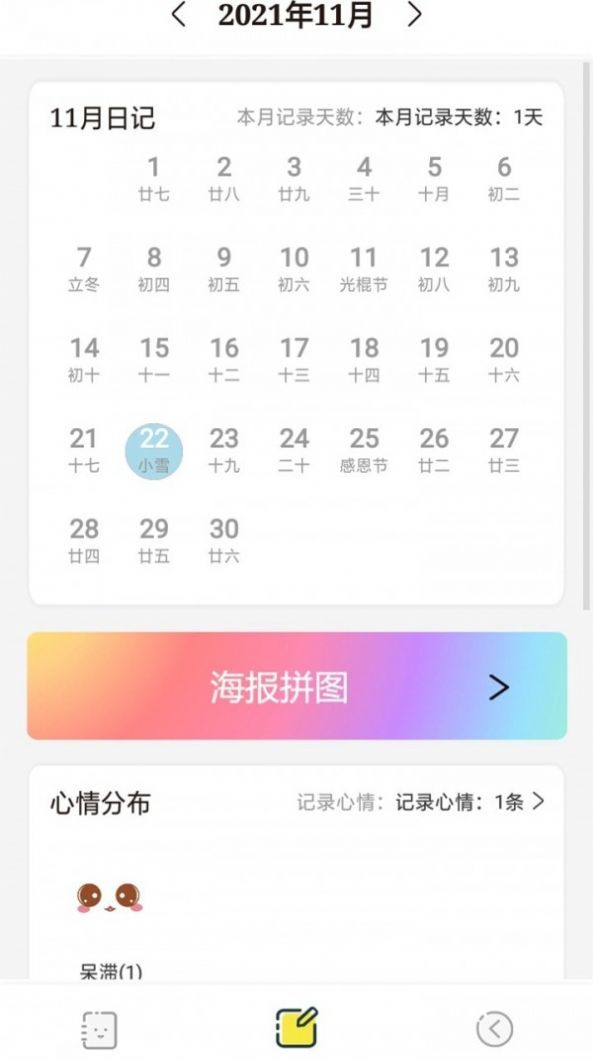 西瓜日记app手机版