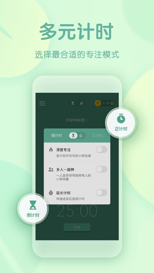 forest专注森林汉化版截图3