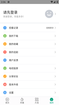 八马影视app1