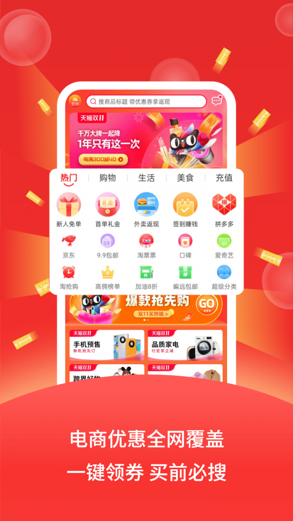 巨星优选app