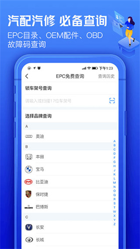 车300大众版