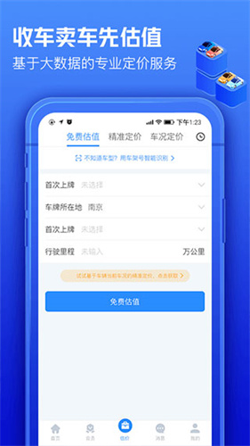 车300大众版