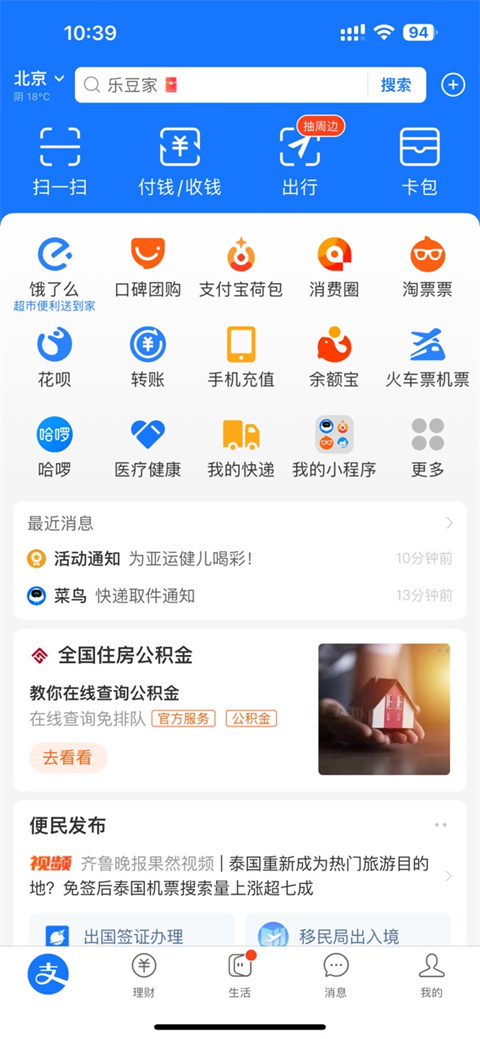 支付宝提现怎么免手续费?