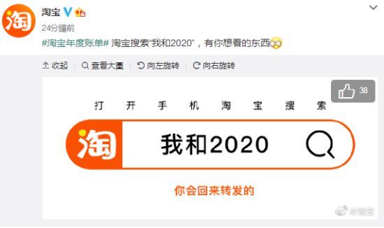 2024淘宝年度账单查看教程