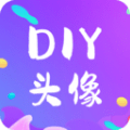 DIY头像生成器