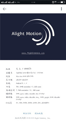 alight motion秋风版截图2