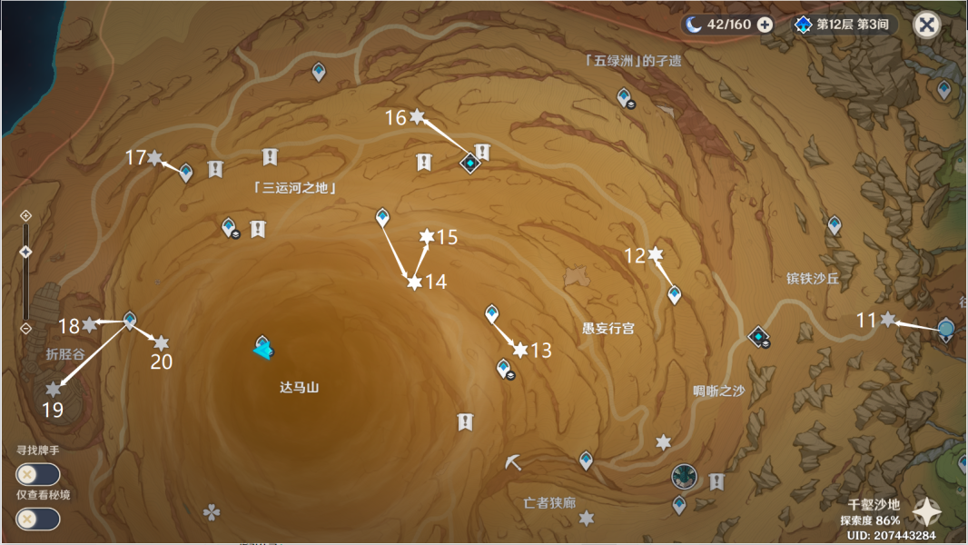 《原神》千壑沙地第18个指引仙灵位置介绍